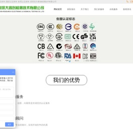 CCC认证咨询