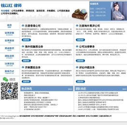 苏州律师