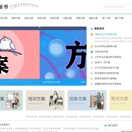 范秘书