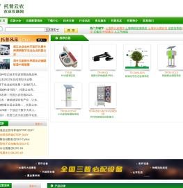 托普云农农业仪器网