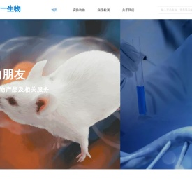 行一（福州）生物技术有限公司