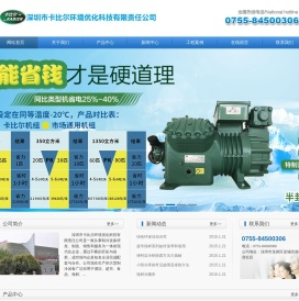 深圳市卡比尔环境优化科技有限责任公司