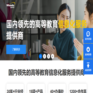 江苏金智教育信息股份有限公司