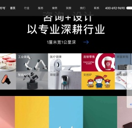 工业设计公司