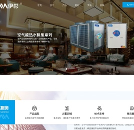 酒店热水,太阳能热水系统,热泵热水系统,锅炉热水系统,上海同创伊杉,宿迁伊杉
