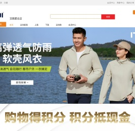 艾图爱商城