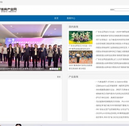 世界体育产业网