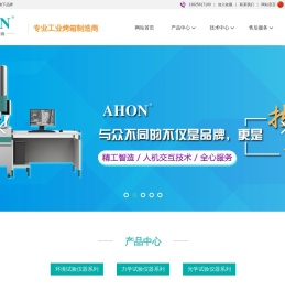 正东AHON