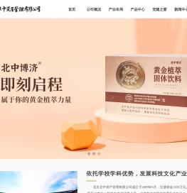 北京北中资产管理有限公司