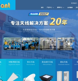 通信天线厂家