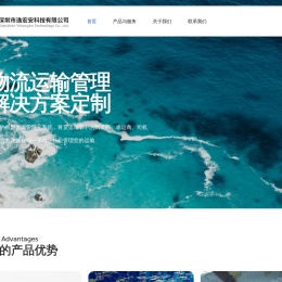 深圳市逸宏安科技有限公司