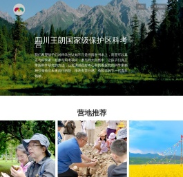优游旅游ME研学