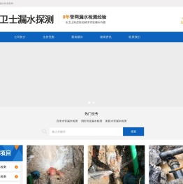 镇江暗管漏水检测