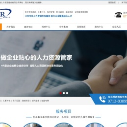 湖北爱普瑞人力资源服务有限公司