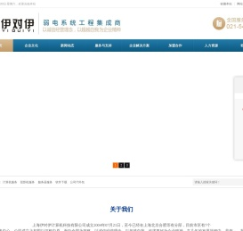 上海伊对伊计算机科技有限公司