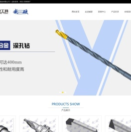 威海威硬工具股份有限公司