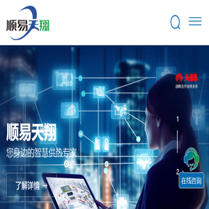 哈尔滨顺易天翔热力技术开发有限公司