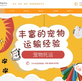 苏州宠物托运