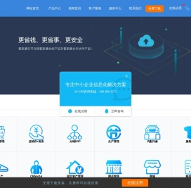 浙江云管家信息技术有限公司