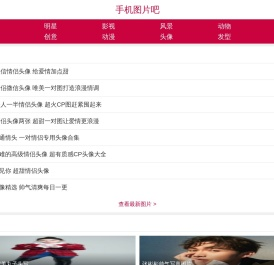 图片吧