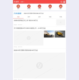 车惠网