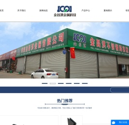 河南金昌淇金属有限公司
