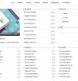 实效资讯