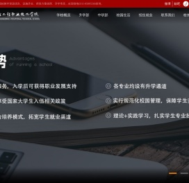 河北工程职业技工学校