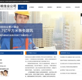 北京加固公司,北京建筑公司,北京市政公司,北京拆除公司,北京设计公司,北京地基基础,北京钢结构公司,北京装修公司