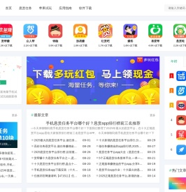 悬赏任务平台