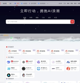 AI导航吧