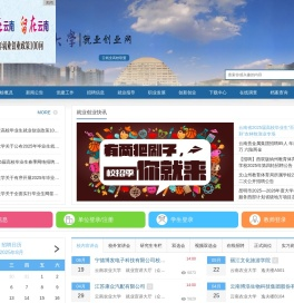 云南农业大学就业信息网