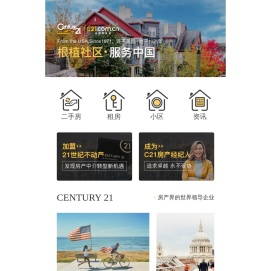 二手房源