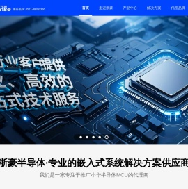 浙豪半导体