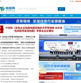 电缆网