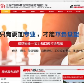保洁公司