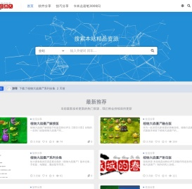 城城的春天