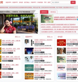 唱戏机戏曲MP4视频下载,戏曲大全mp3下载,河南豫剧,京剧名段全场免费下载