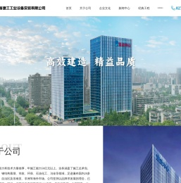 湖北省建工工业设备安装有限公司