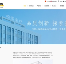 安徽探索医疗器械科技有限公司