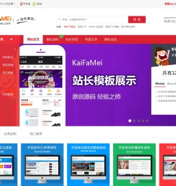 帝国CMS模板源码整站下载