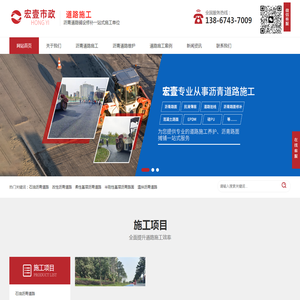 沥青道路施工