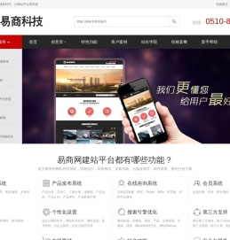 无锡易商科技有限公司[嵘攞嶹攟]