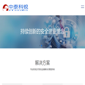 中泰科锐（北京）有限公司