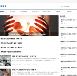 亲子鉴定机构查询
