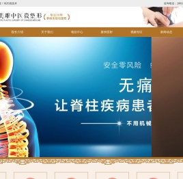 吴氏一根针
