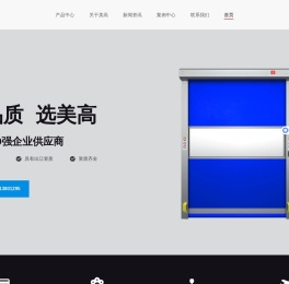 徐州快速卷帘门