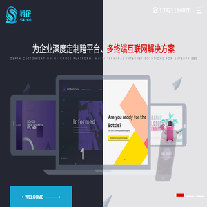 无锡苏企信息技术有限公司