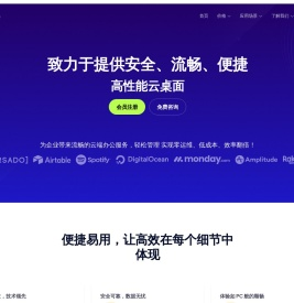 小红帽桌面云