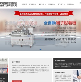 昆山立仑机械有限公司